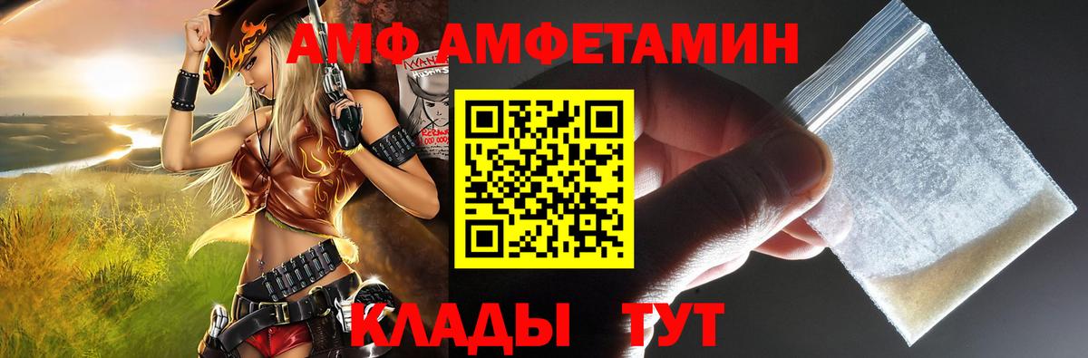 Сланцы  Амфетамин VHQ  Вход с VPN 