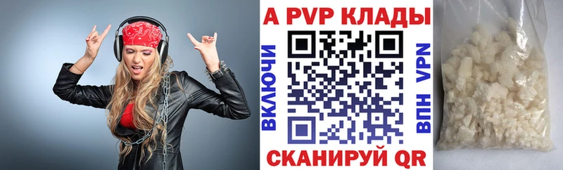 APVP СК  Сланцы 