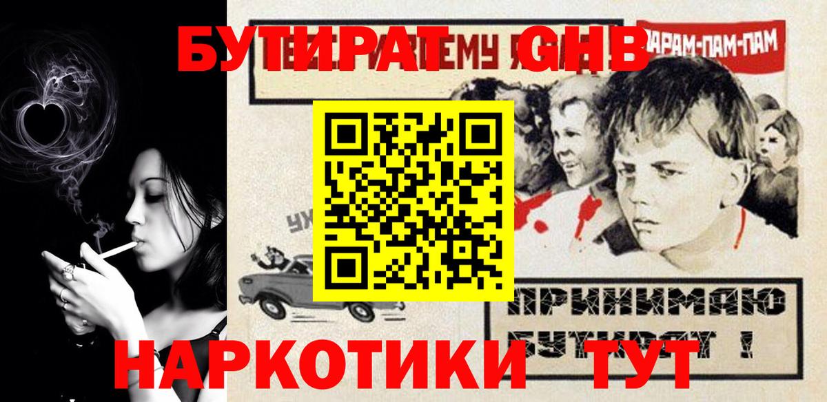 Метамфетамин Сланцы
