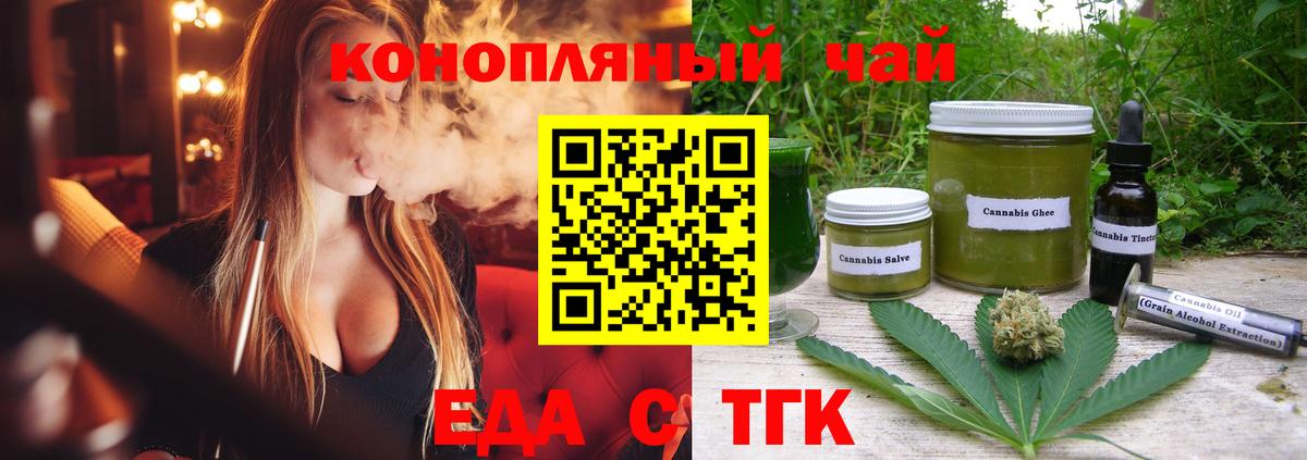 Canna-Cookies конопля  Вход с VPN  Сланцы 