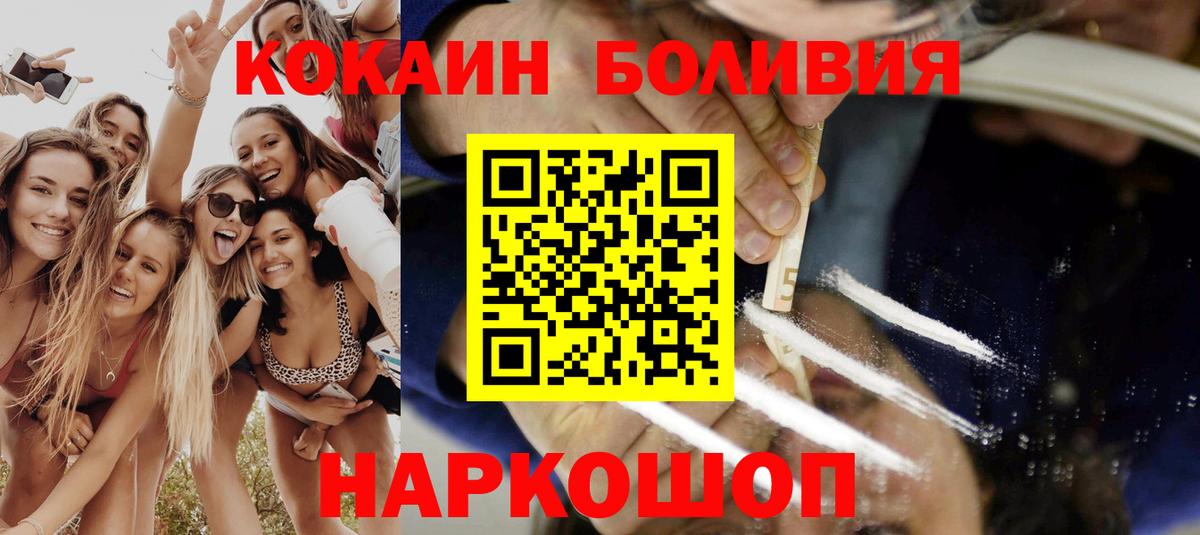 Кокаин FishScale Сланцы