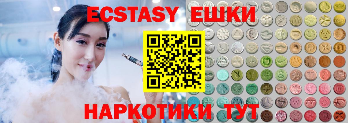 где найти наркотики  Ecstasy  Сланцы  Вход с VPN  ЭКСТАЗИ Дубай  гидра как войти  ЭКСТАЗИ MDMA 