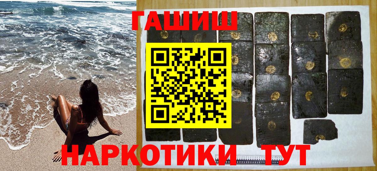 Гашиш ice o lator  Вход с VPN  Сланцы  ГАШИШ  ГАШИШ ice o lator 