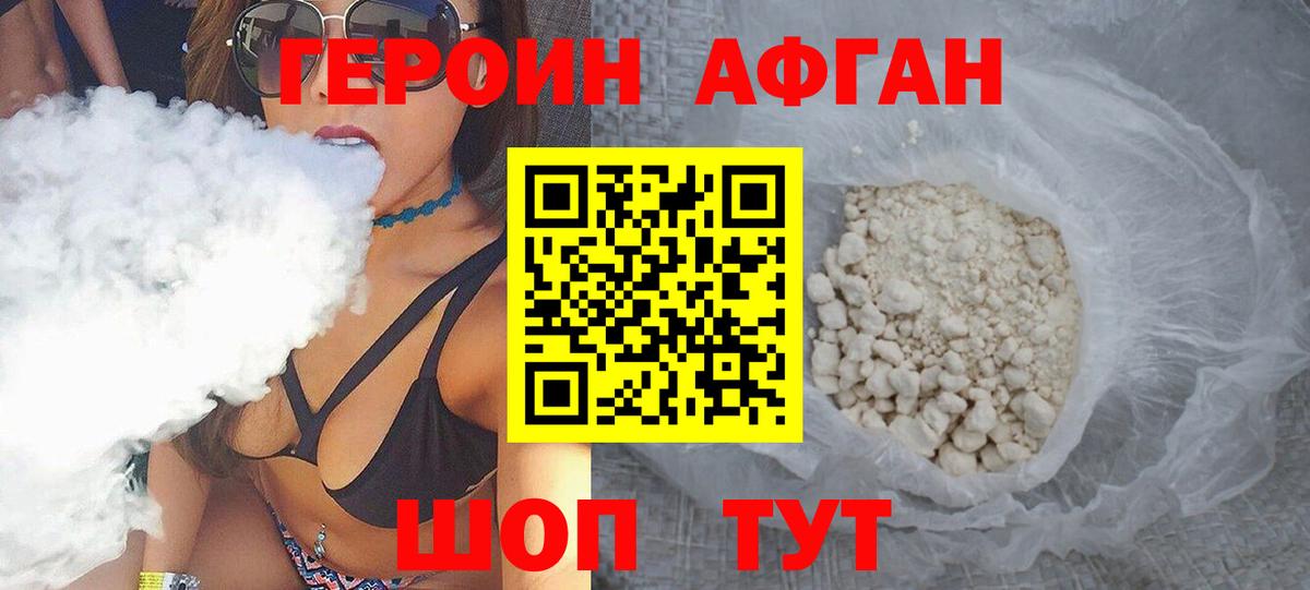 Героин  Вход с VPN  Сланцы  Героин герыч 