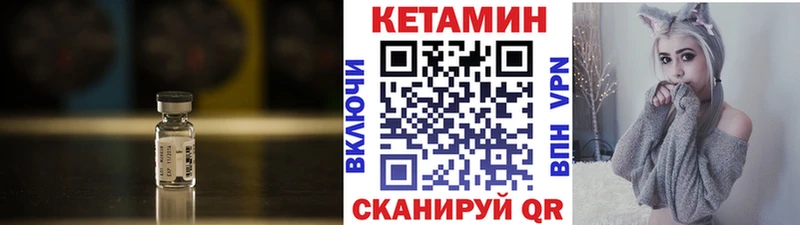КЕТАМИН VHQ  Сланцы 