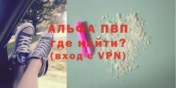 ALPHA PVP Бронницы
