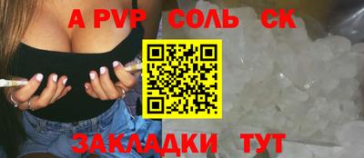 прущая мука Сланцы