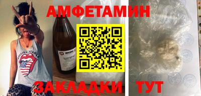 амфетамин Славянск-на-Кубани