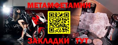 амфетамин Славянск-на-Кубани