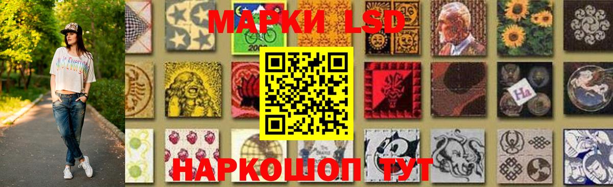 Лсд 25 экстази кислота Сланцы