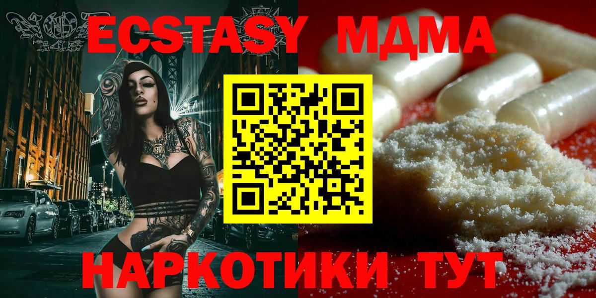 MDMA молли  MDMA  Сланцы  Вход с VPN 