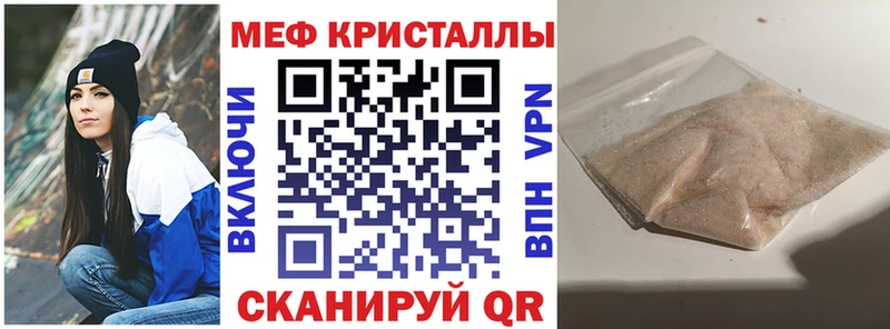 Меф мяу мяу  Сланцы