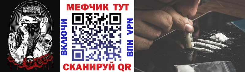 Меф мука  Сланцы 