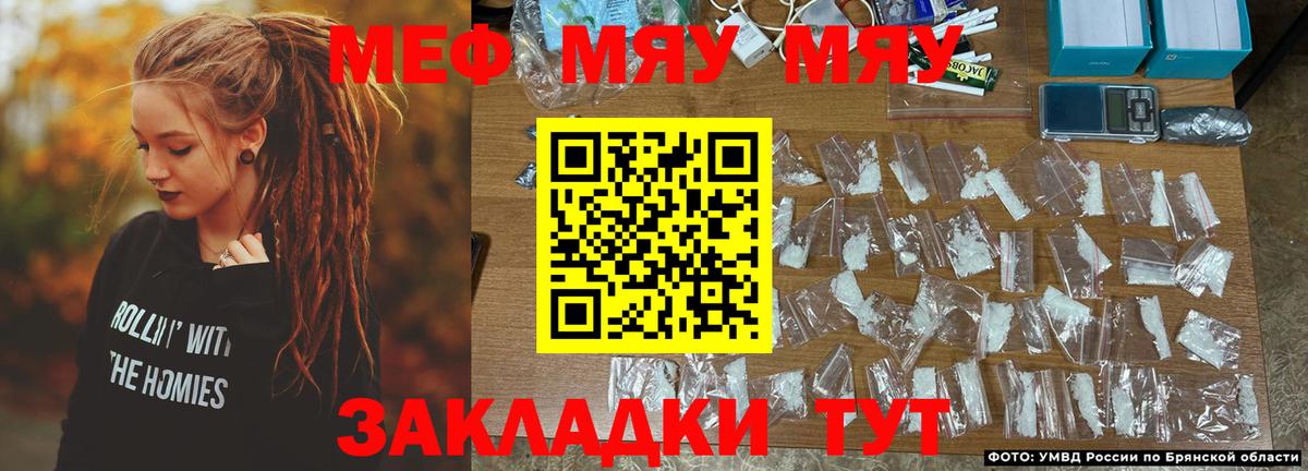 МЯУ-МЯУ  МЕФ 4 MMC  Мефедрон  МЯУ-МЯУ VHQ  Вход с VPN  Сланцы 