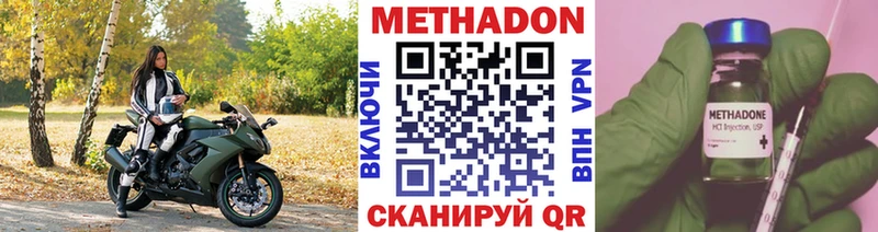 МЕТАДОН белоснежный  Сланцы 