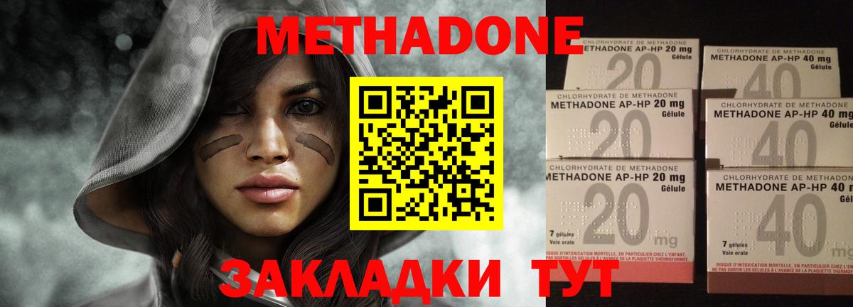 МЕТАДОН белоснежный  Вход с VPN    ONION  сайты даркнета клад  Сланцы  Метадон VHQ 