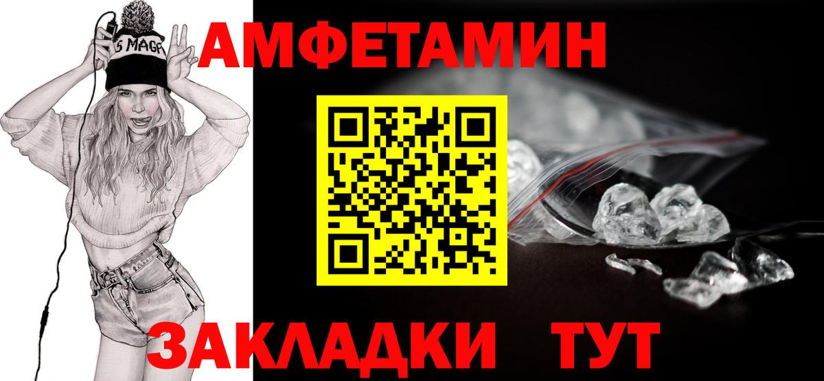 МЕТАМФЕТАМИН мет Сланцы