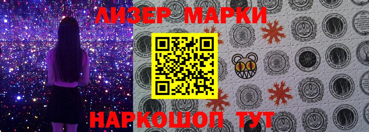 Сланцы  Наркотические марки 1,5мг  Вход с VPN 