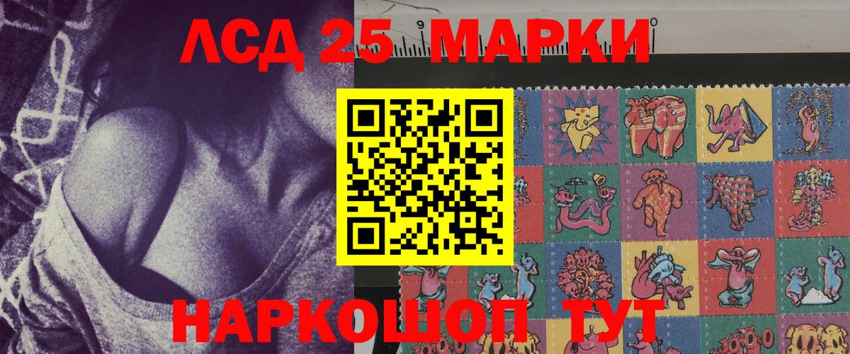 Наркотические марки 1500мкг Сланцы