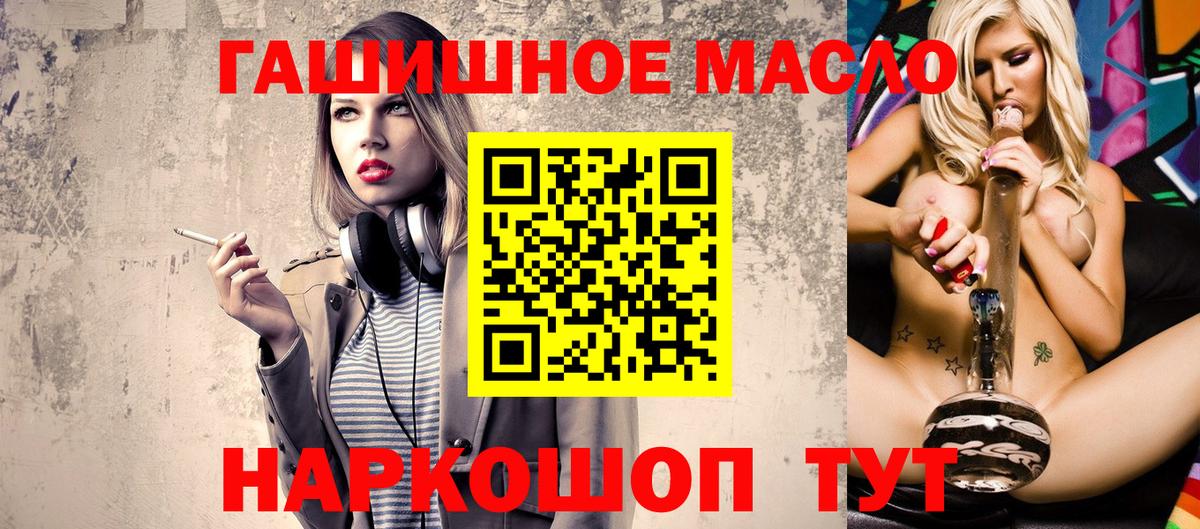 ТГК жижа Сланцы