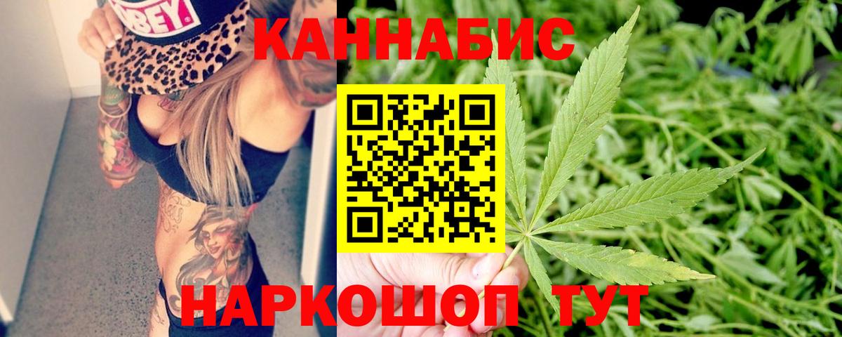 Шишки марихуана тримм Сланцы