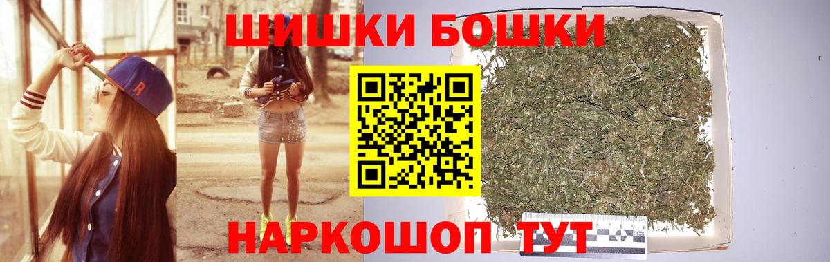 Сланцы  Бошки Шишки THC 21%  Вход с VPN  Шишки марихуана OG Kush 